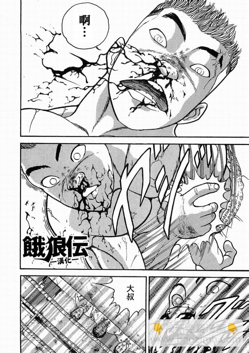 第02话31