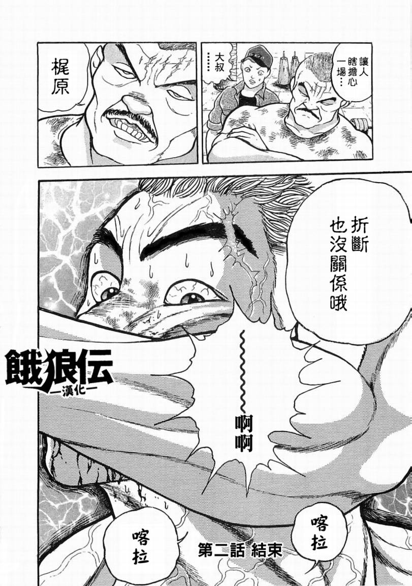 第02话34
