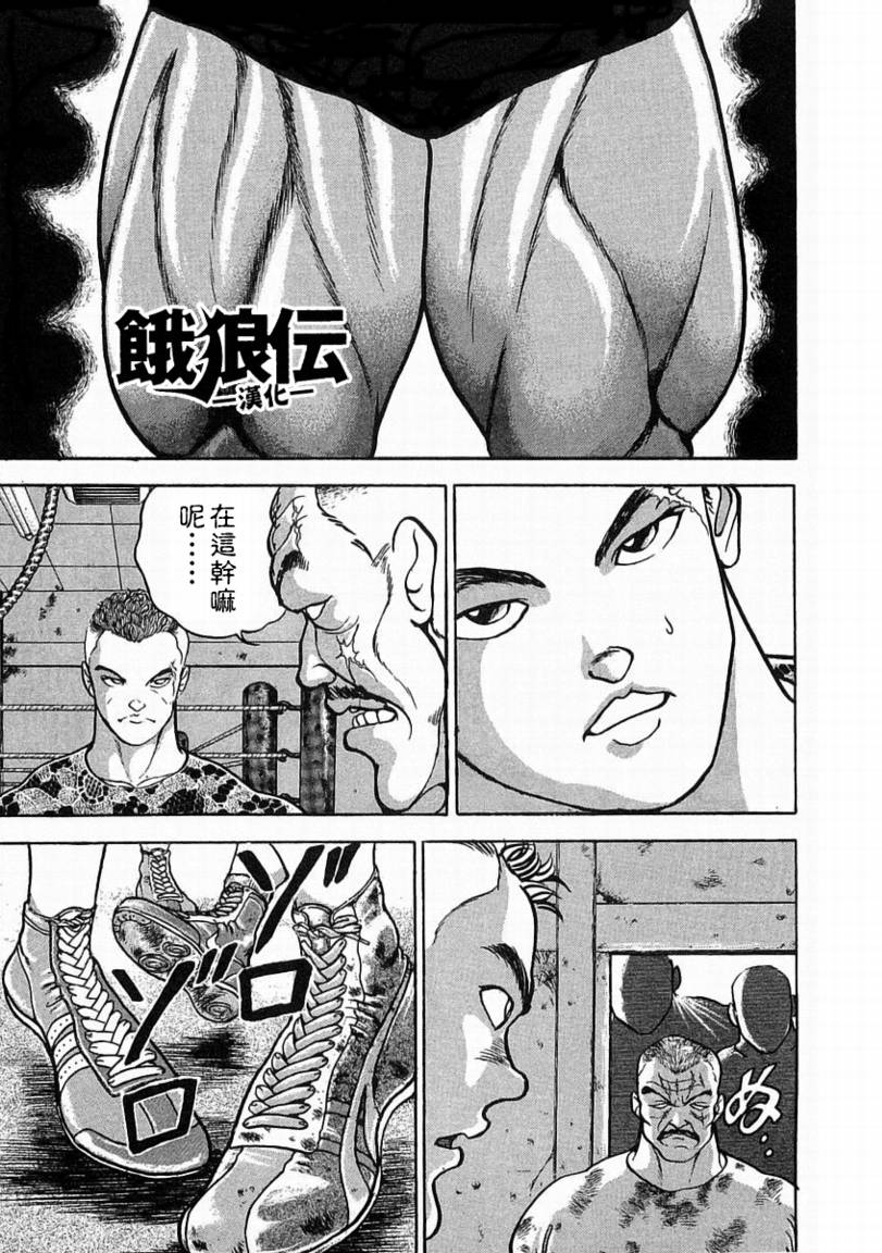 第02话4