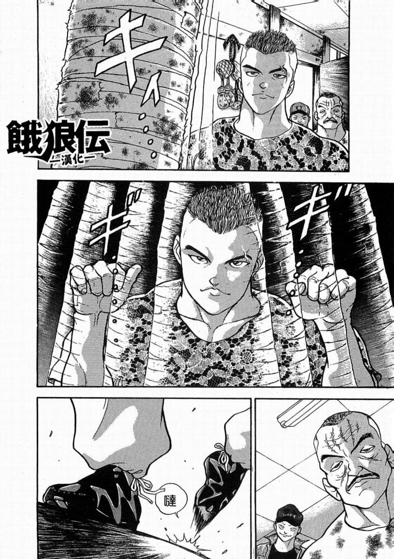 第02话7