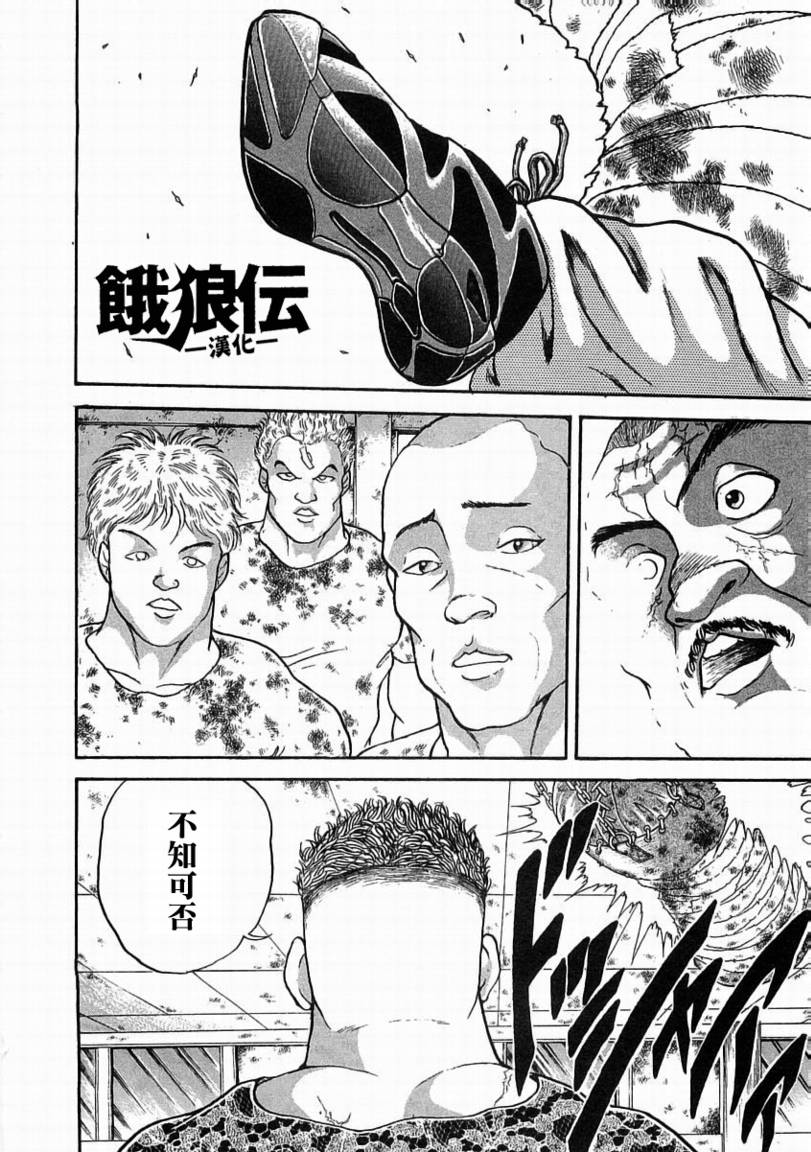 第02话9