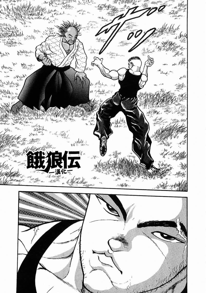第03话11