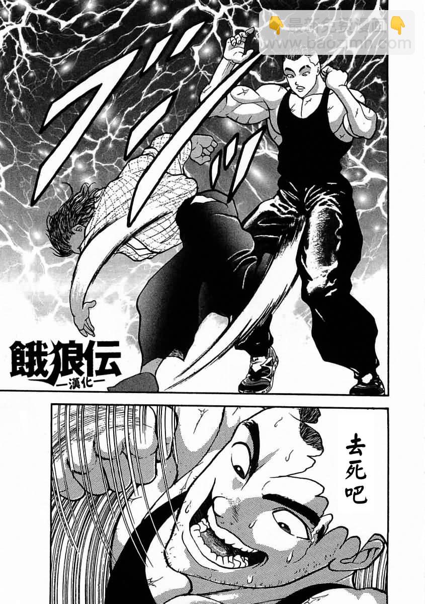 第03话18