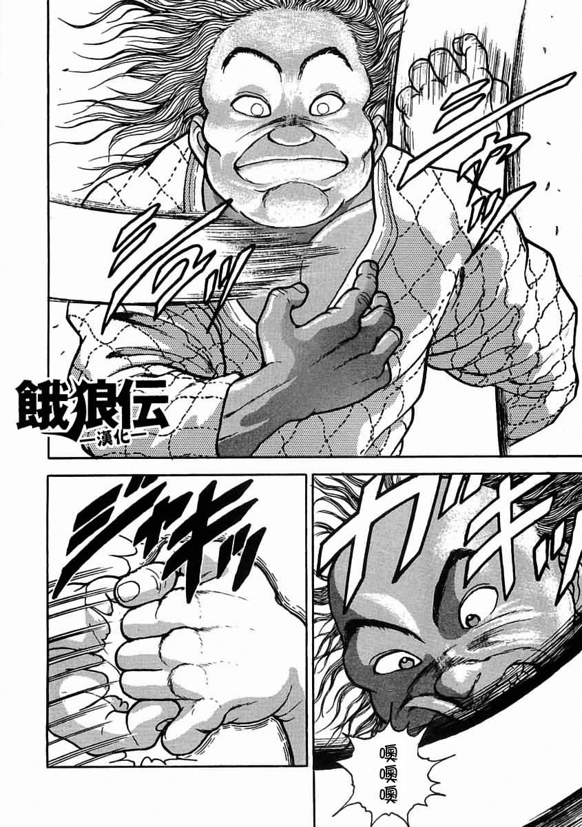 第03话21
