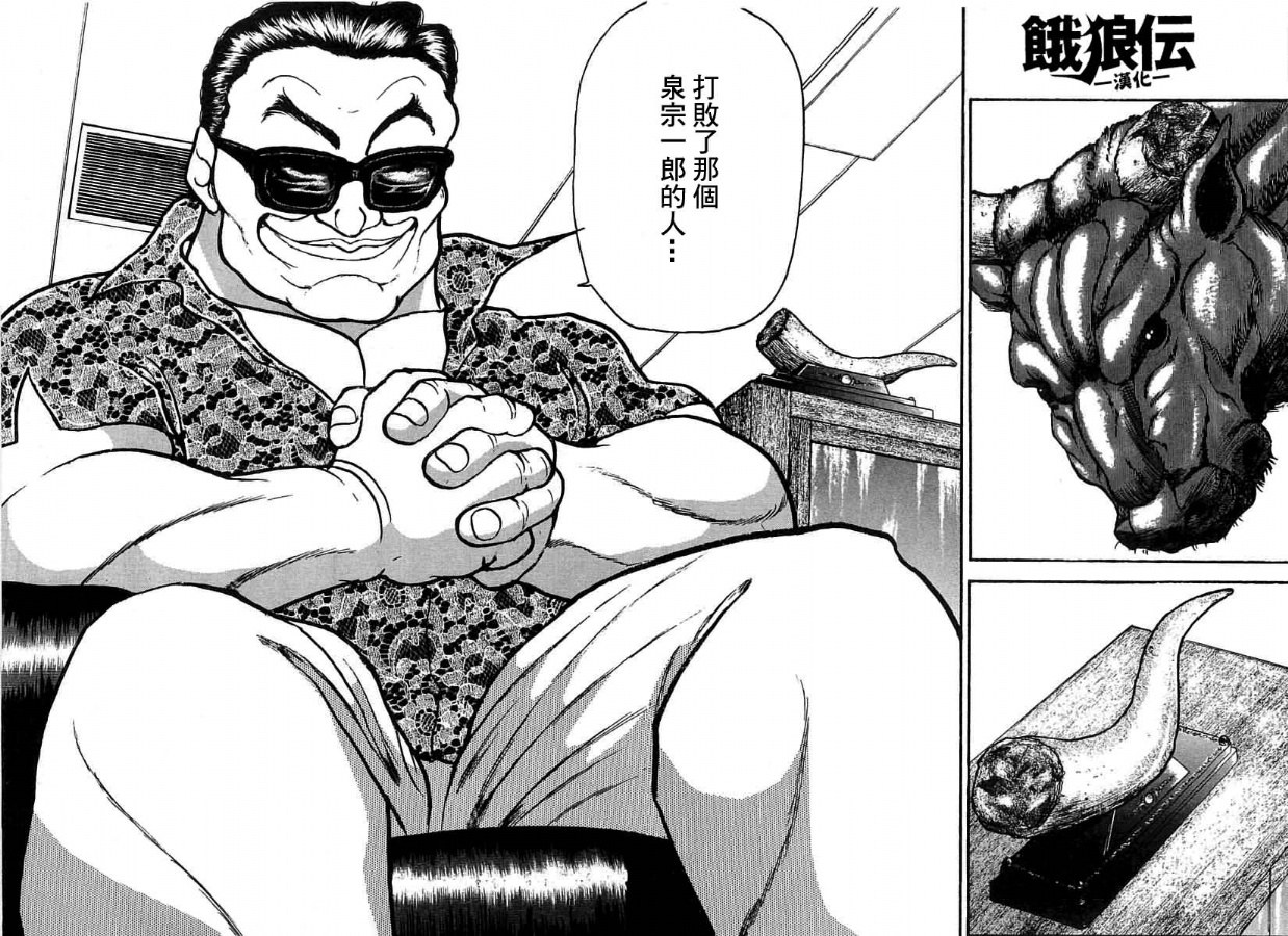第03话34