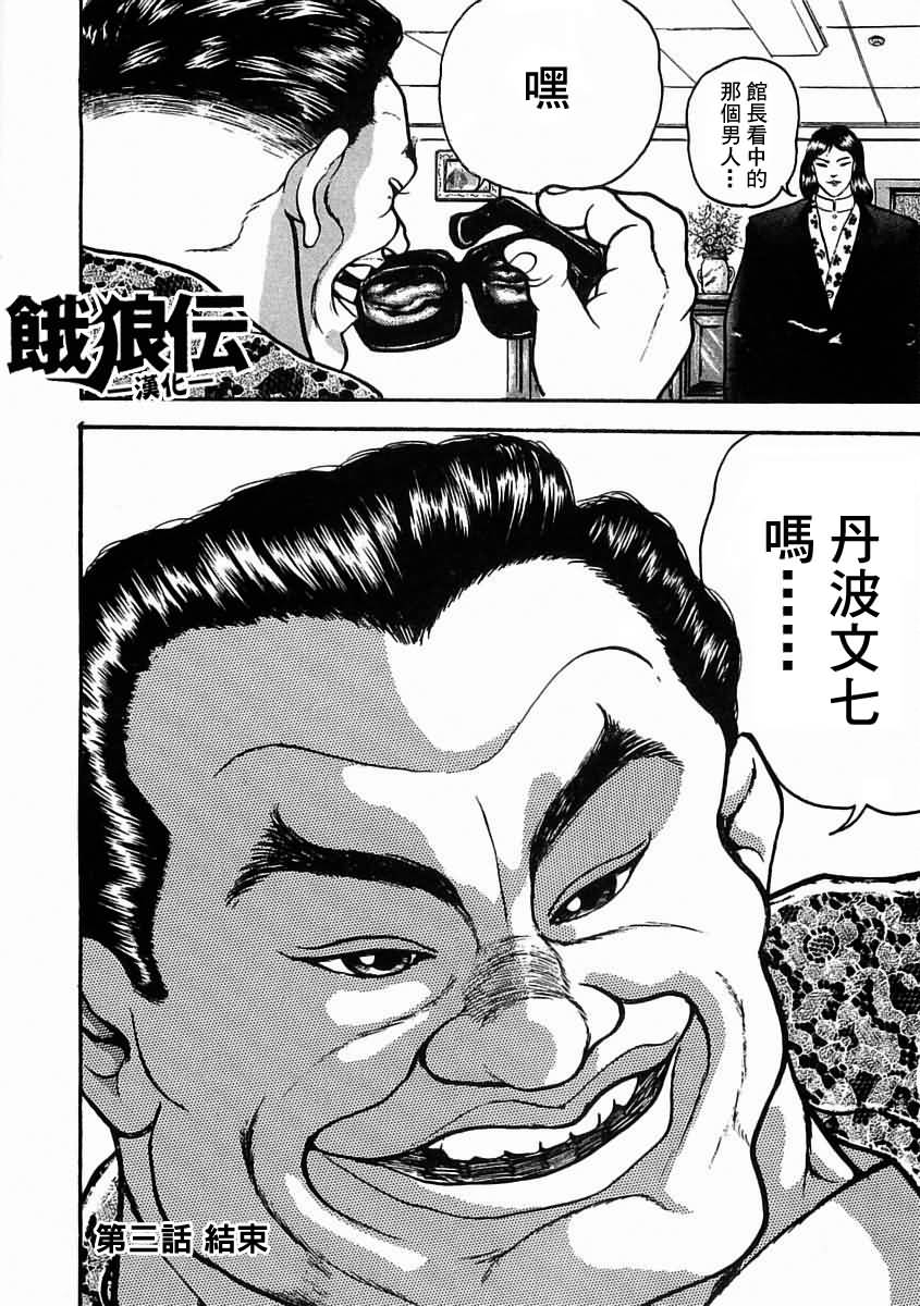 第03话35