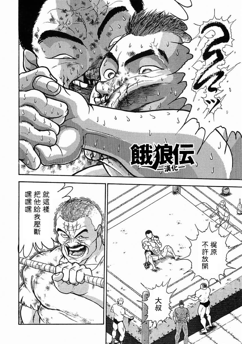 第03话6