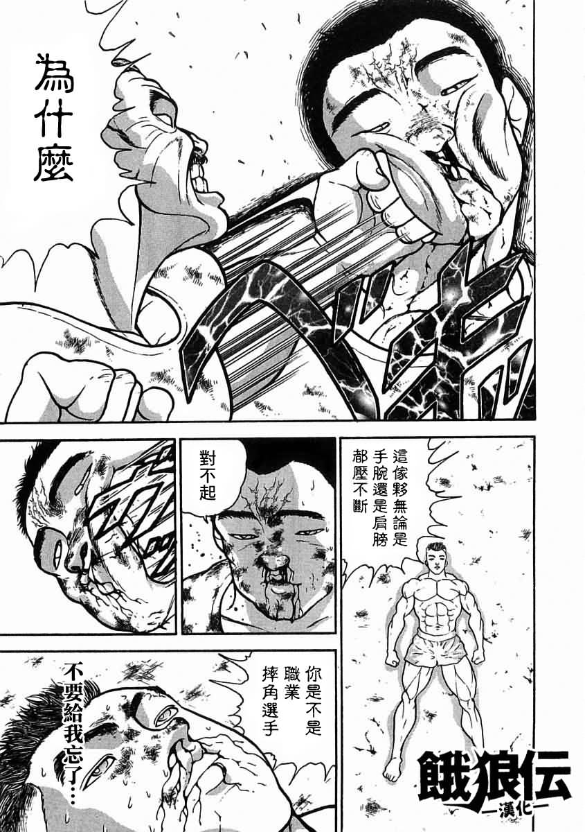 第03话9