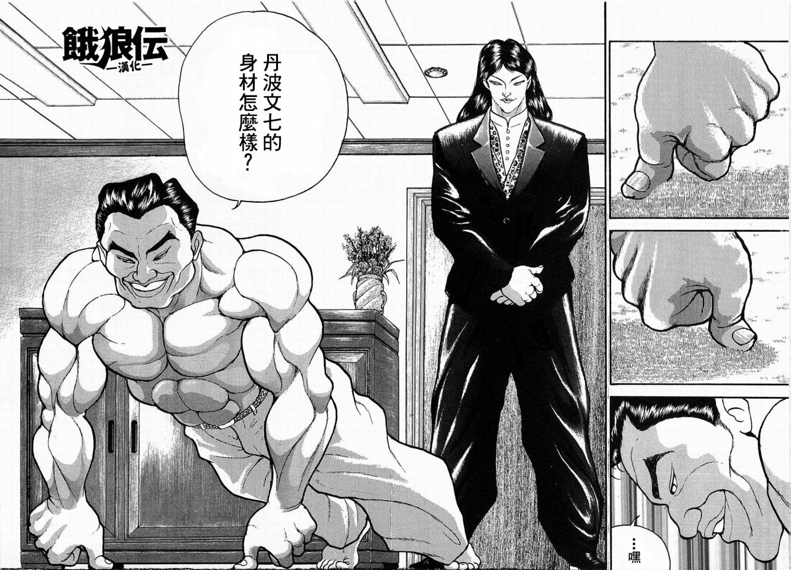 第04话1