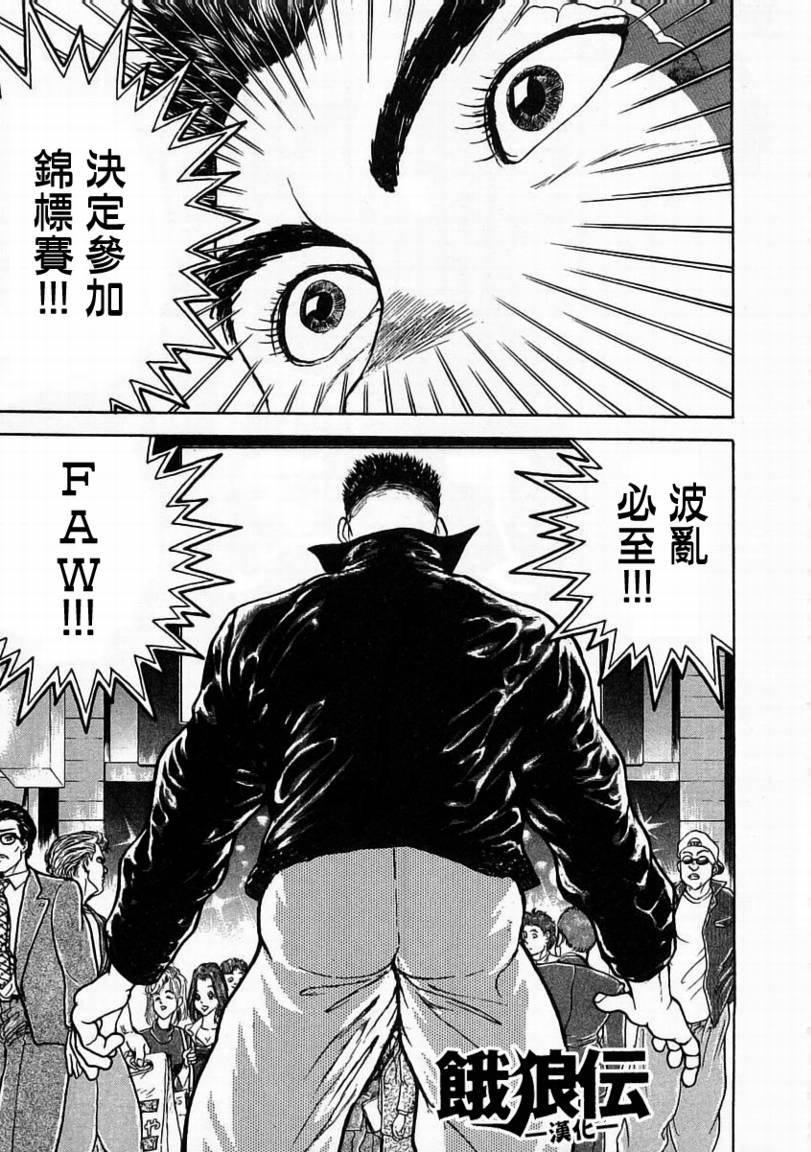 第04话11