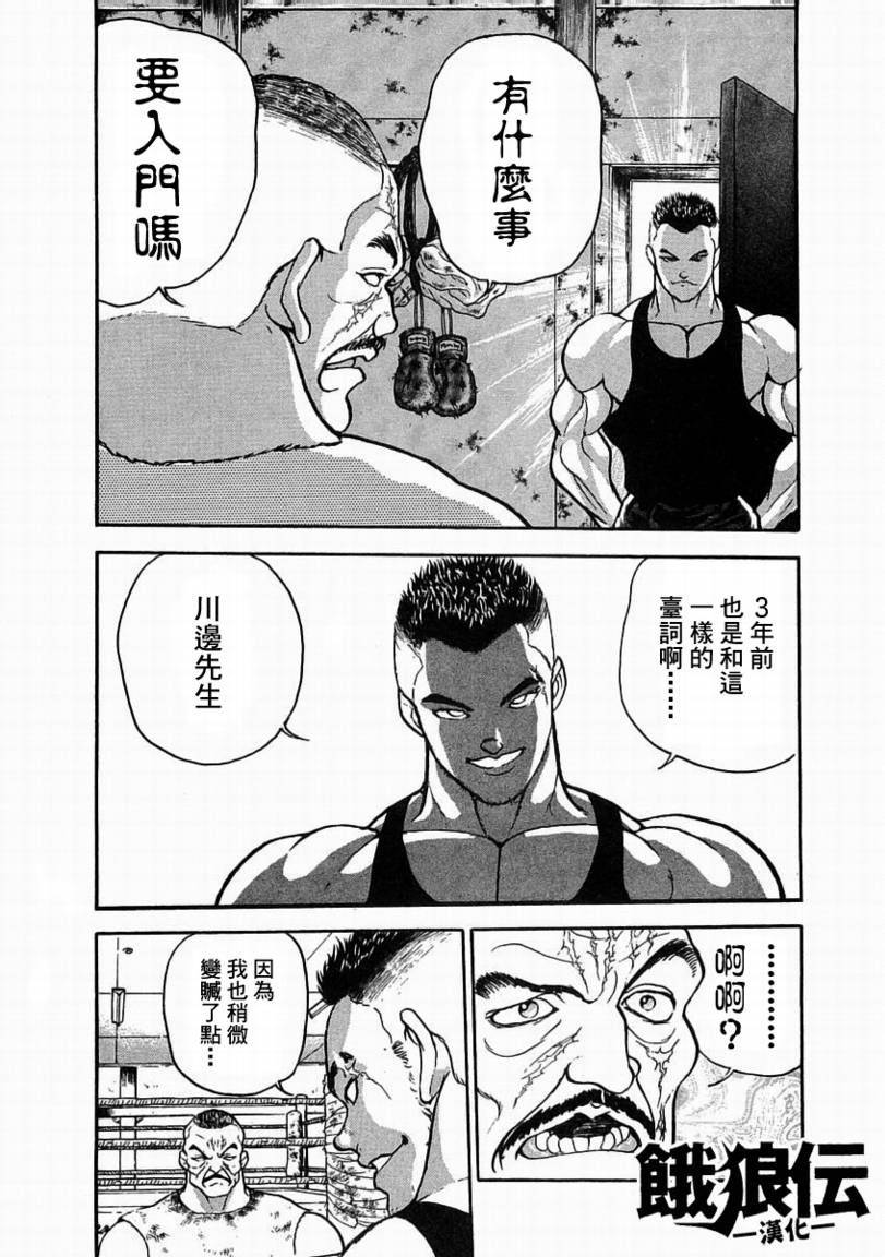 第04话16