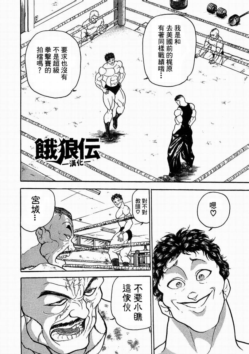 第04话29