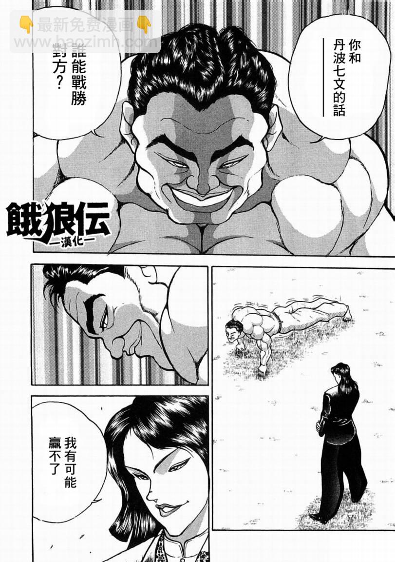 第04话4