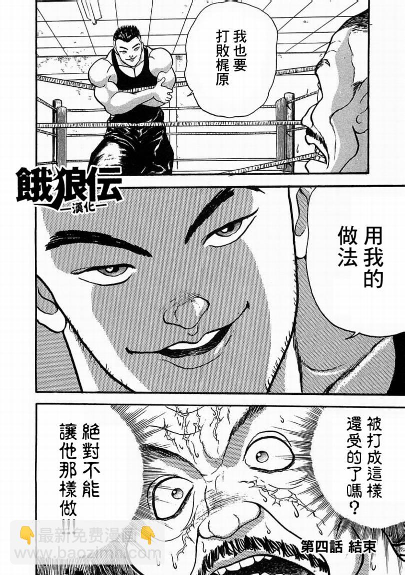 第04话44