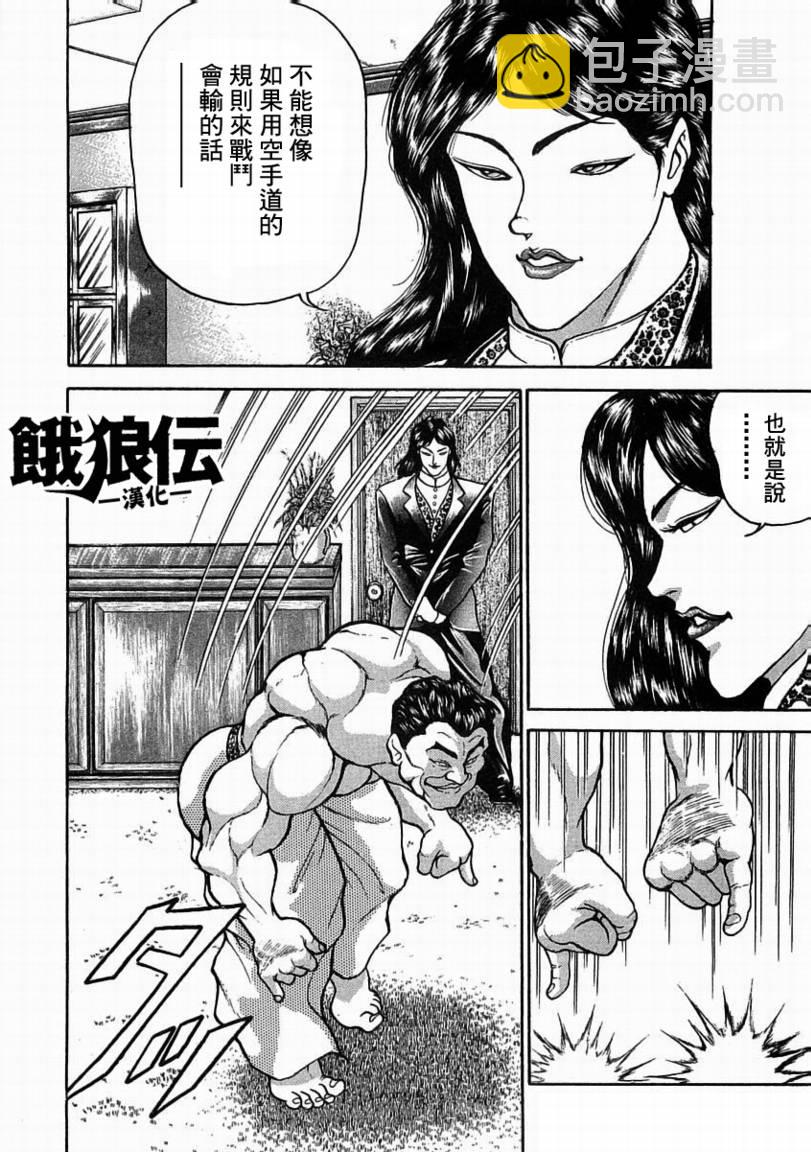 第04话6