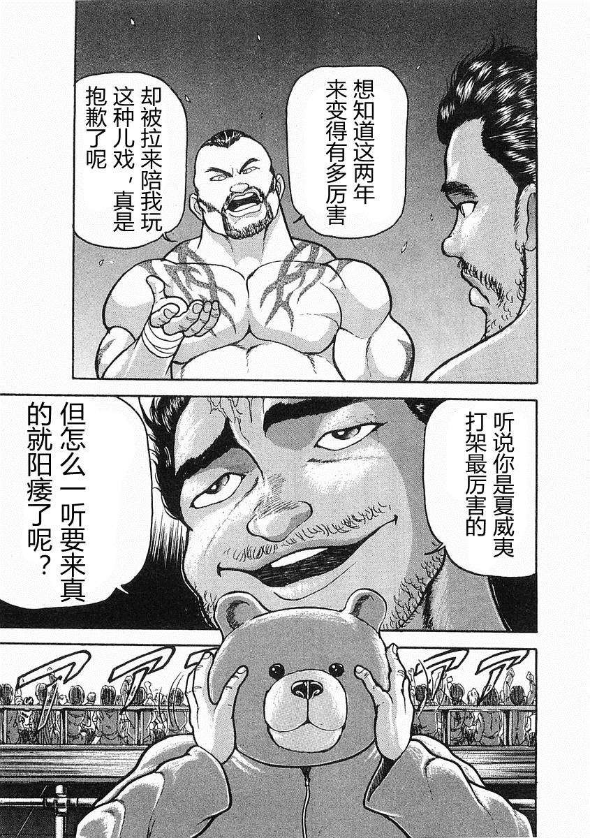 第05话10