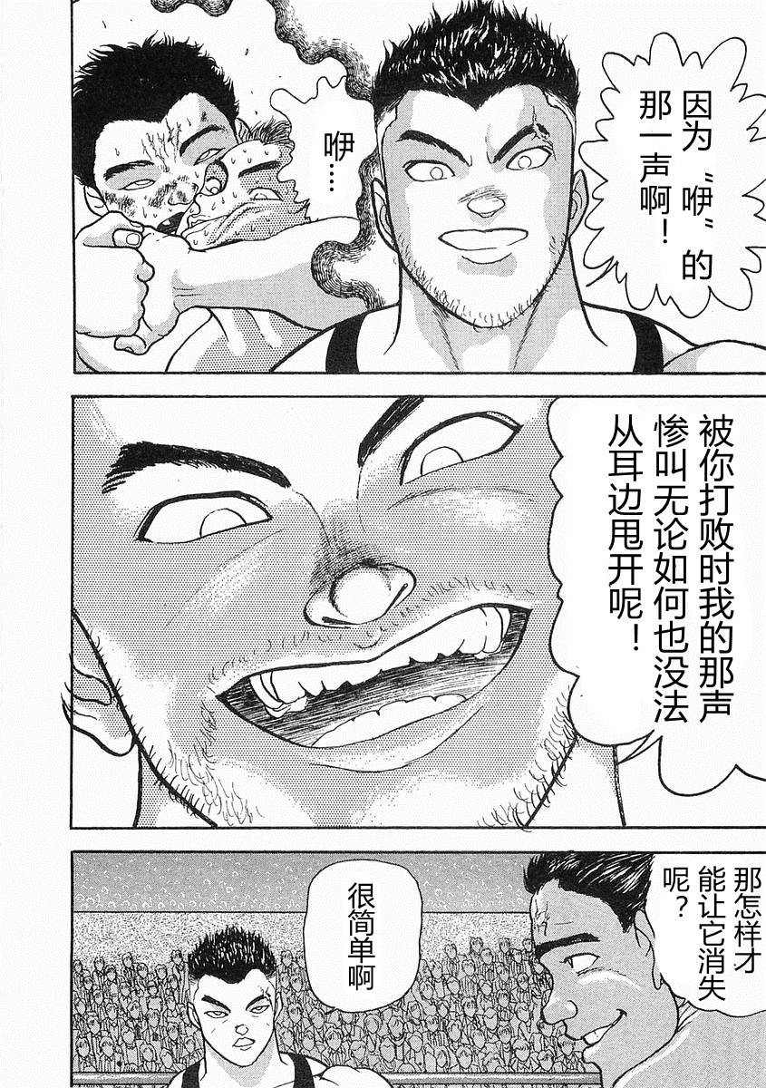 第05话29