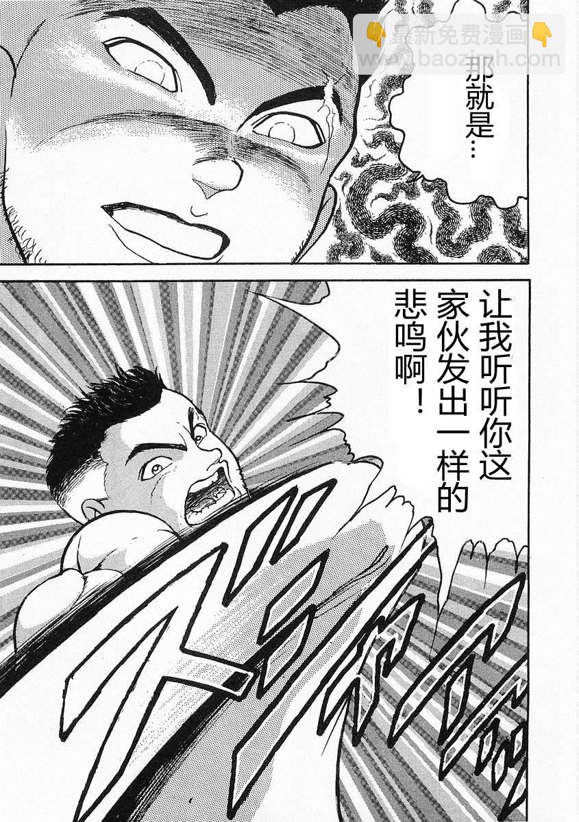 第05话30