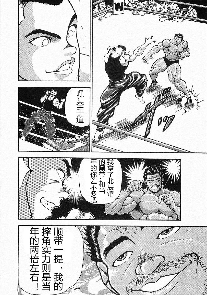 第05话32