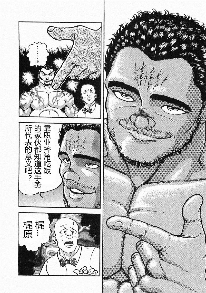 第05话7