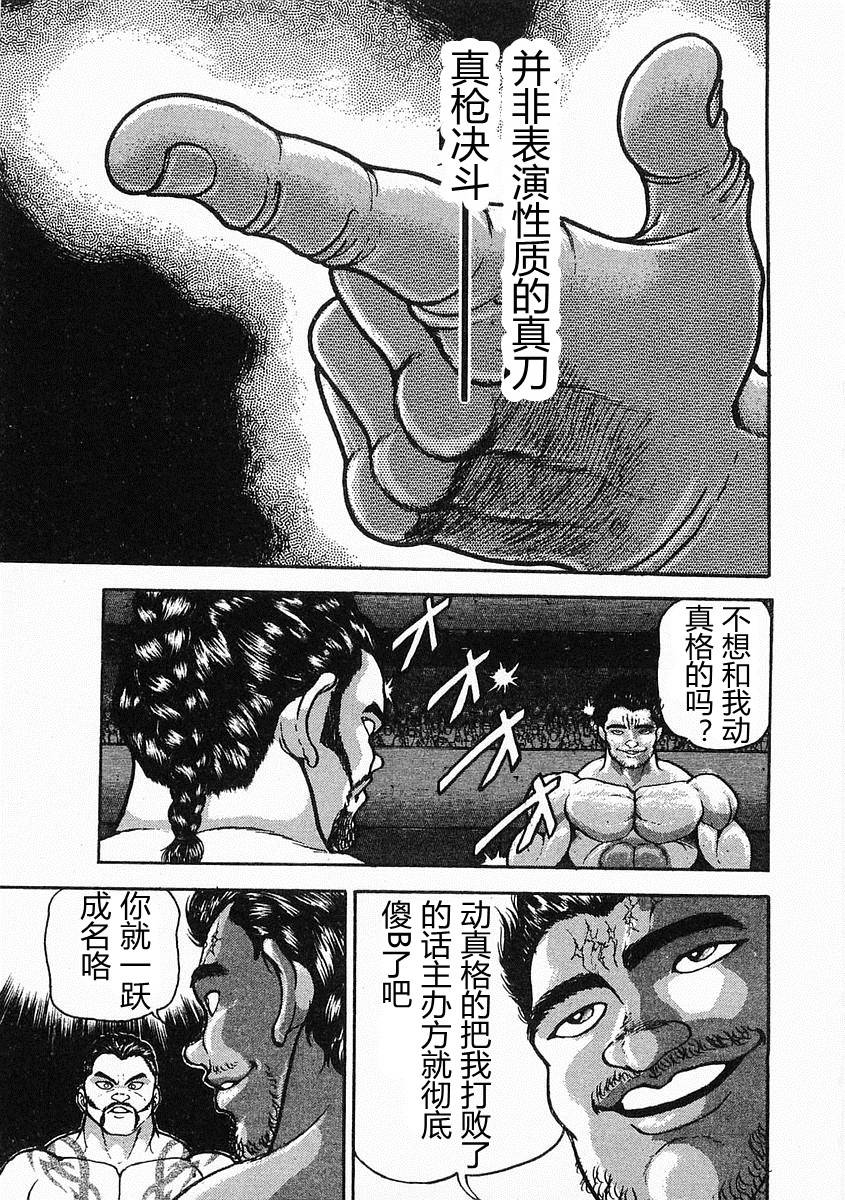 第05话8