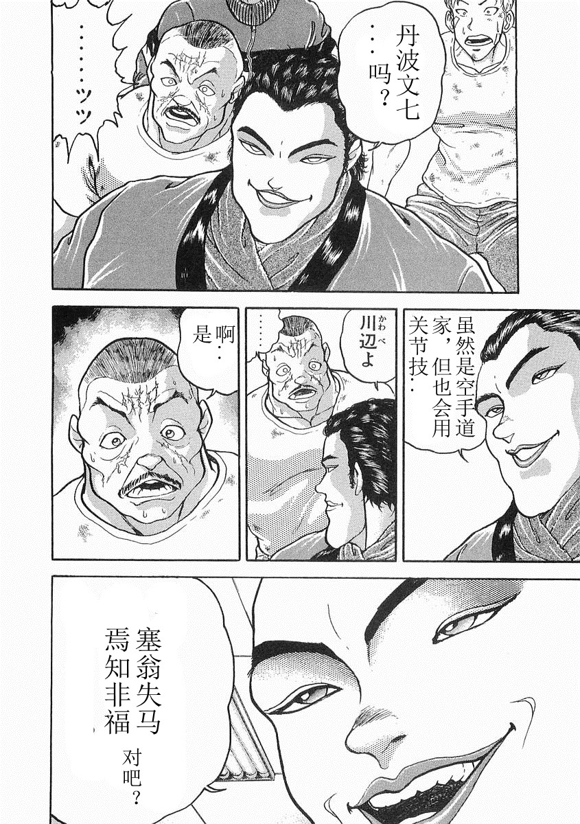 第06话11
