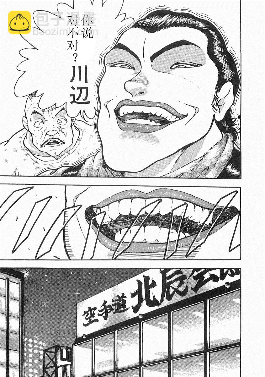 第06话12