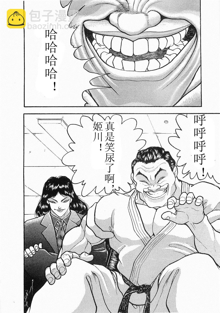 第06话13