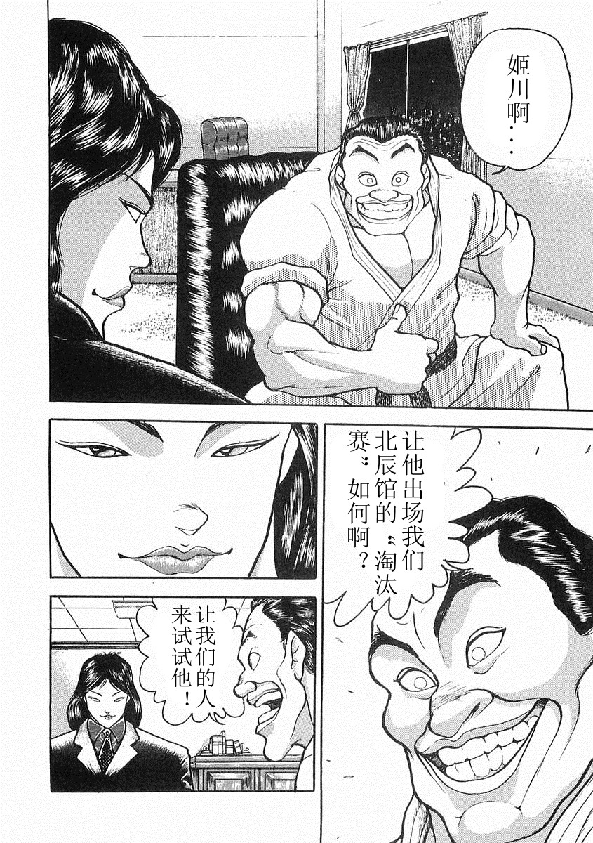 第06话15
