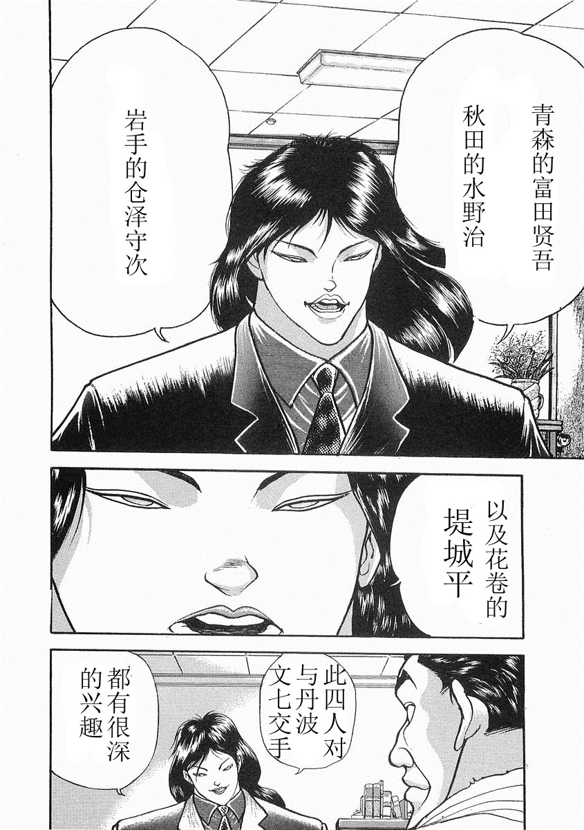 第06话19