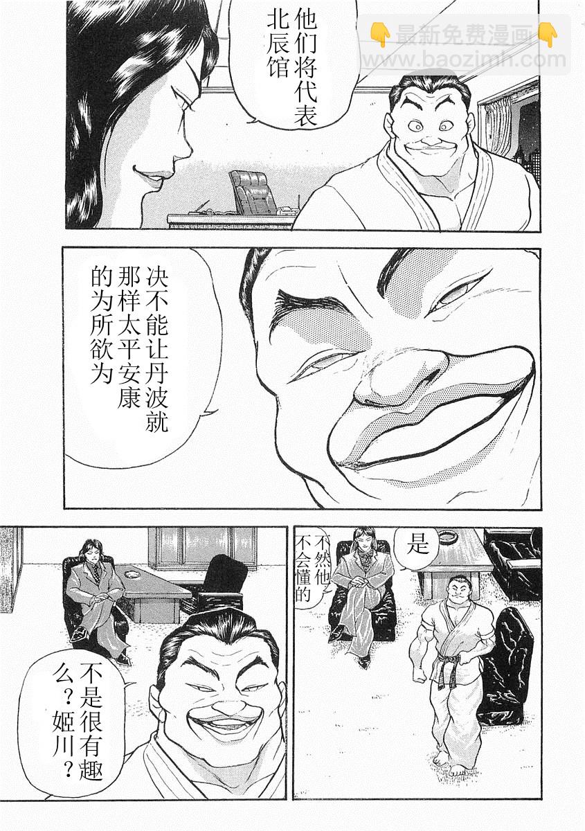 第06话20