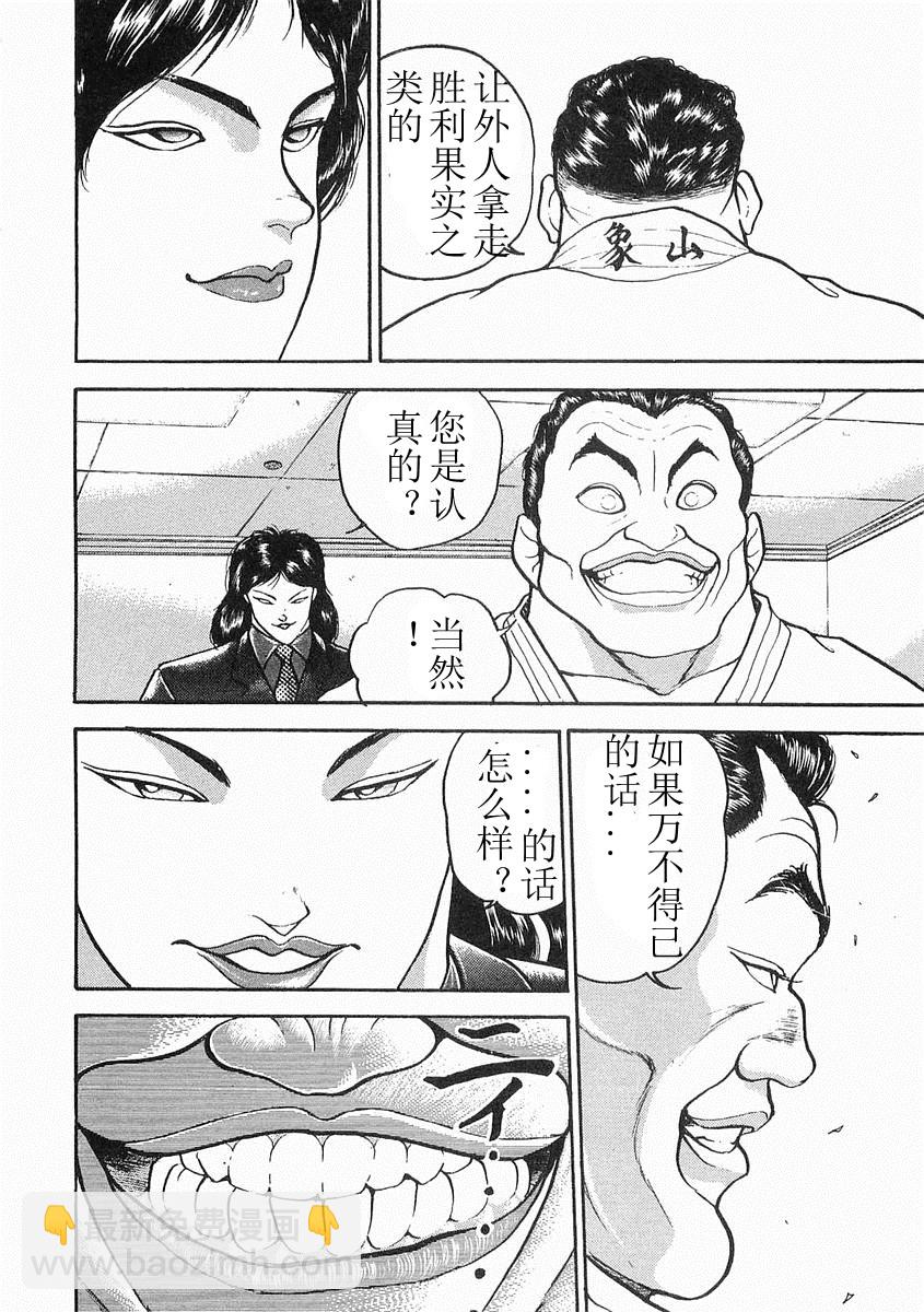 第06话21