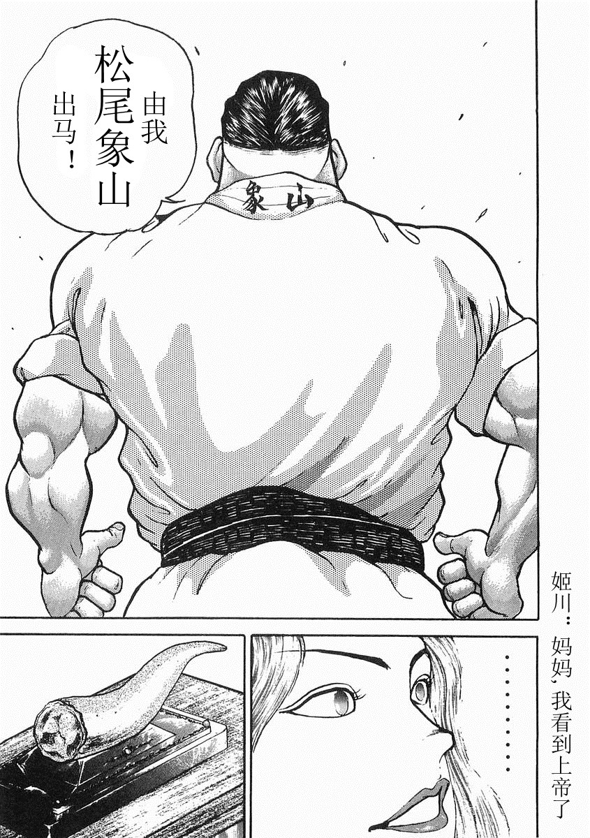 第06话22