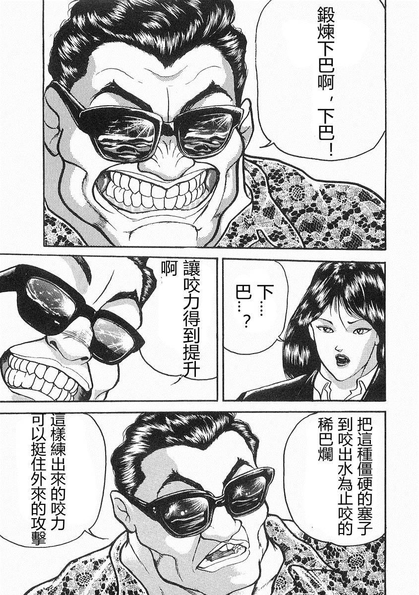 第08话26