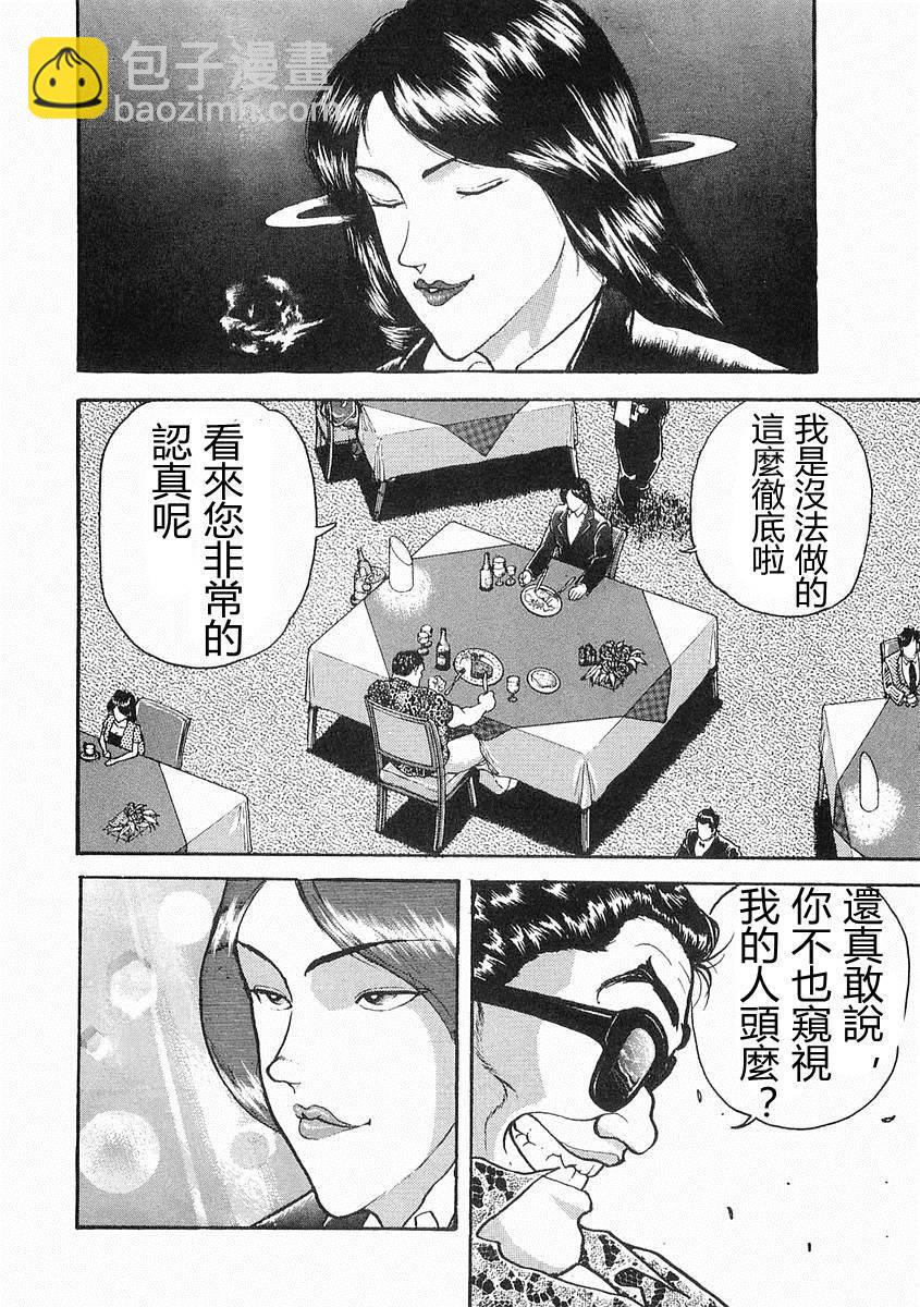 第08话27