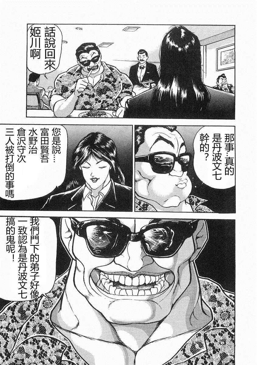 第08话28