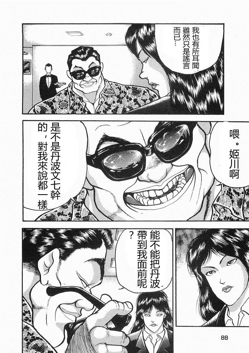 第08话29