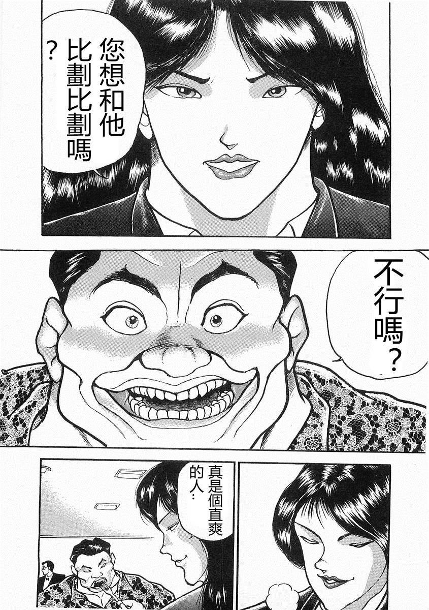 第08话30