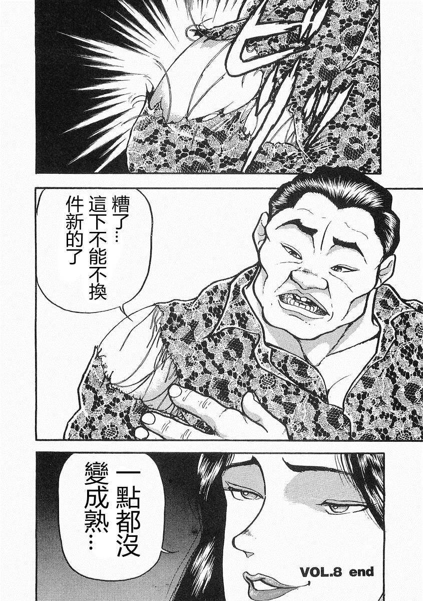 第08话31