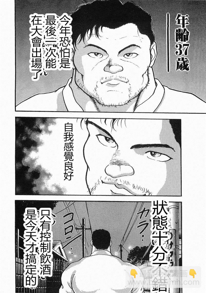 第08话9