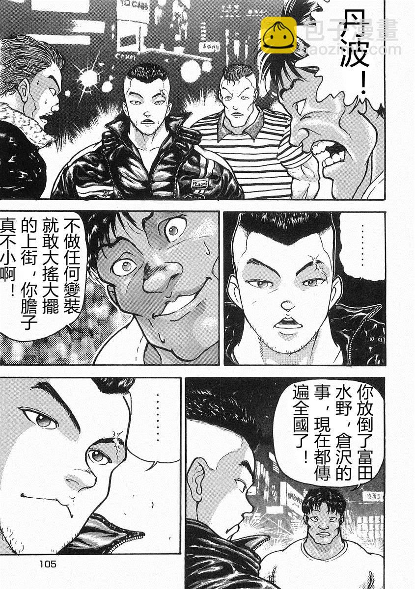 第09话12