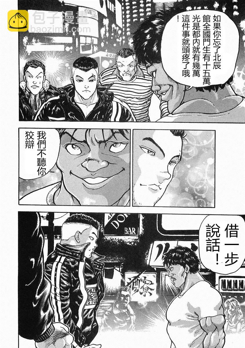 第09话13