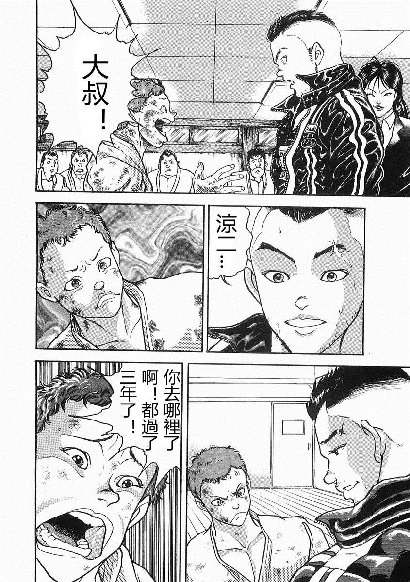 第09话27