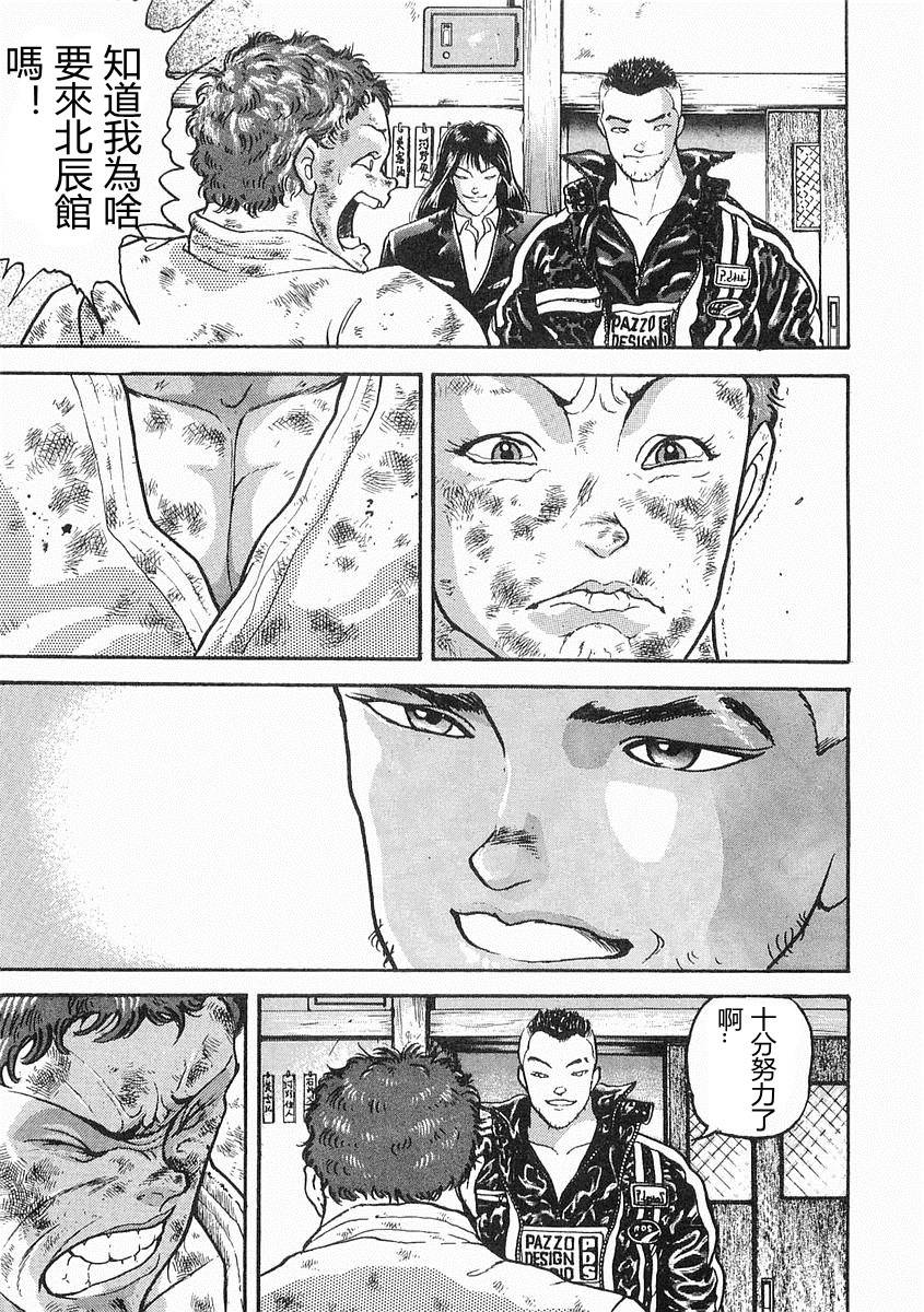 第09话28