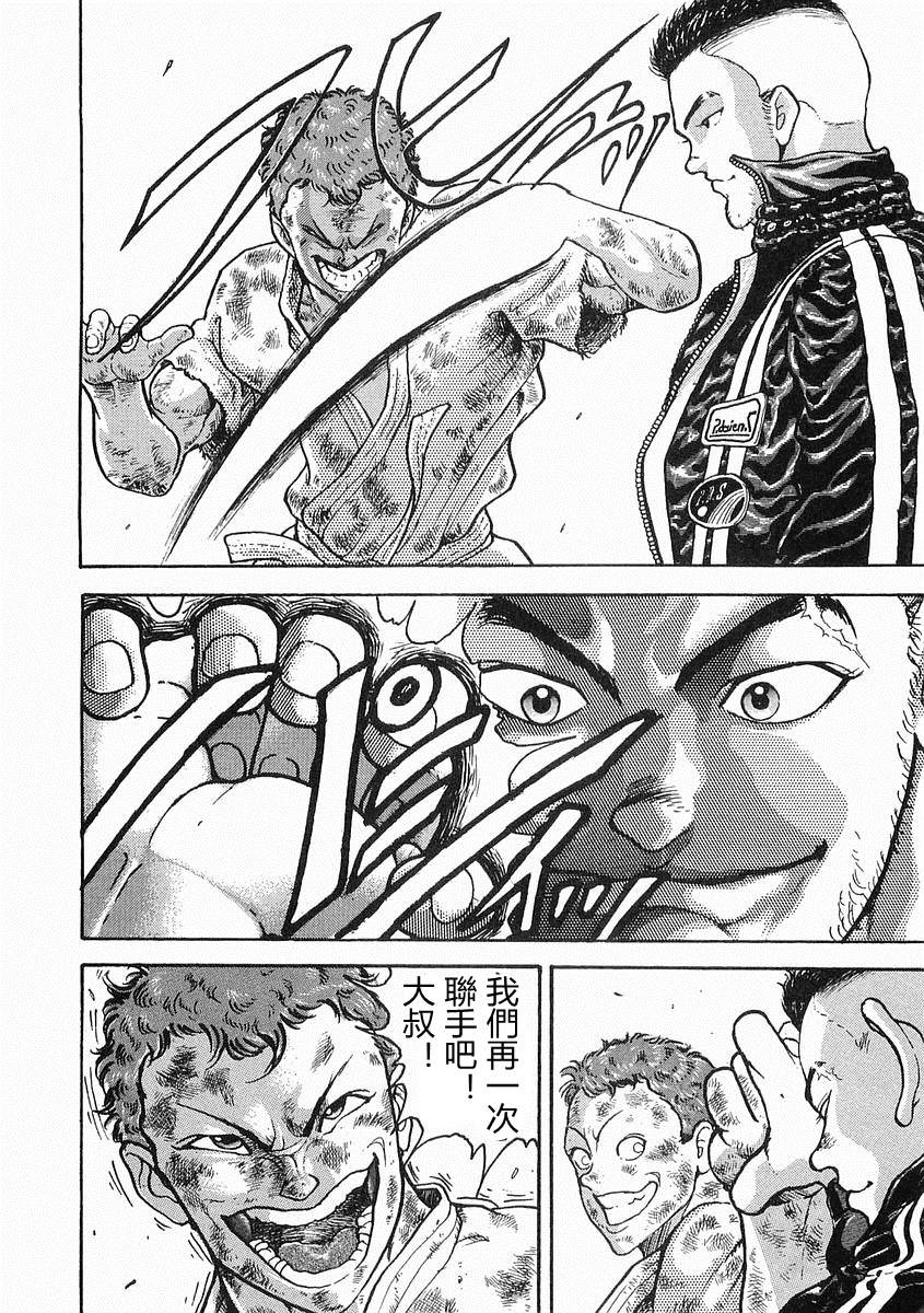 第09话29