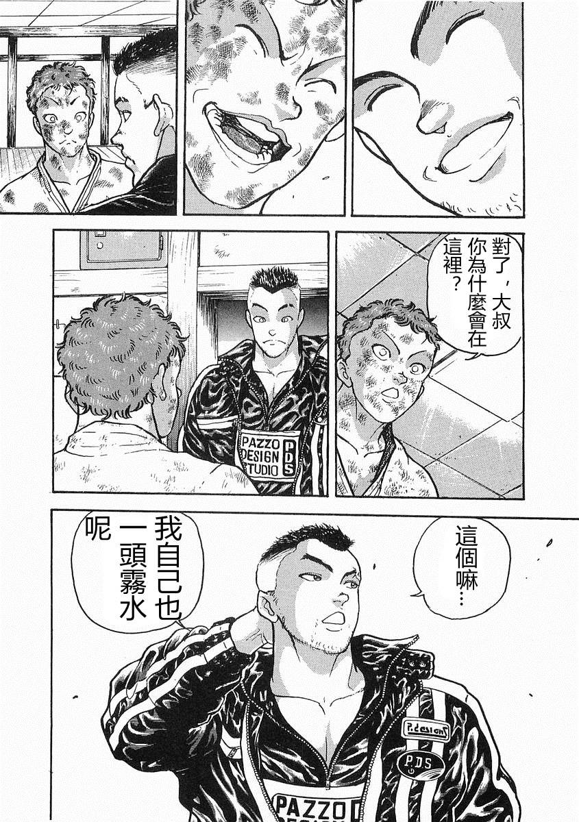 第09话30