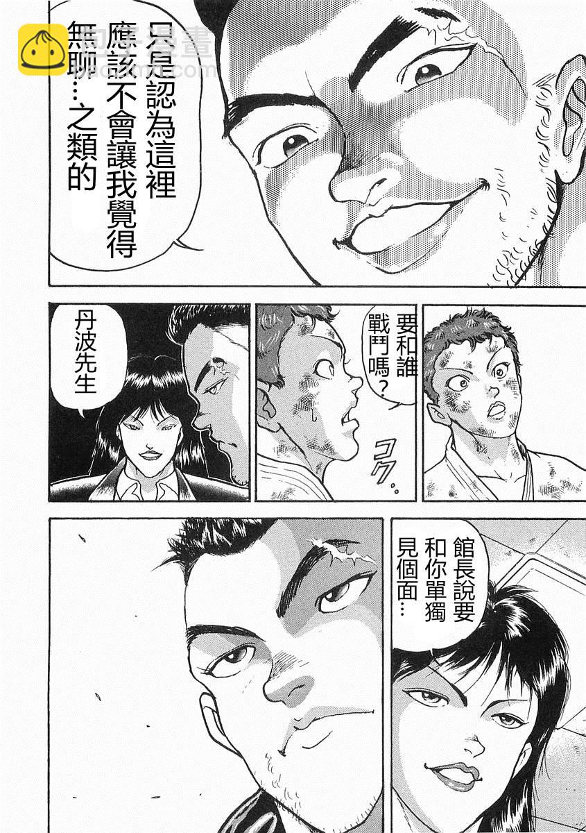第09话31
