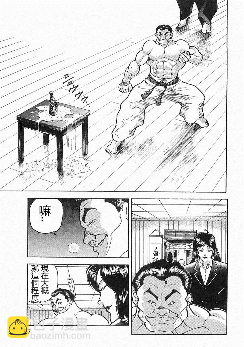 第09话4