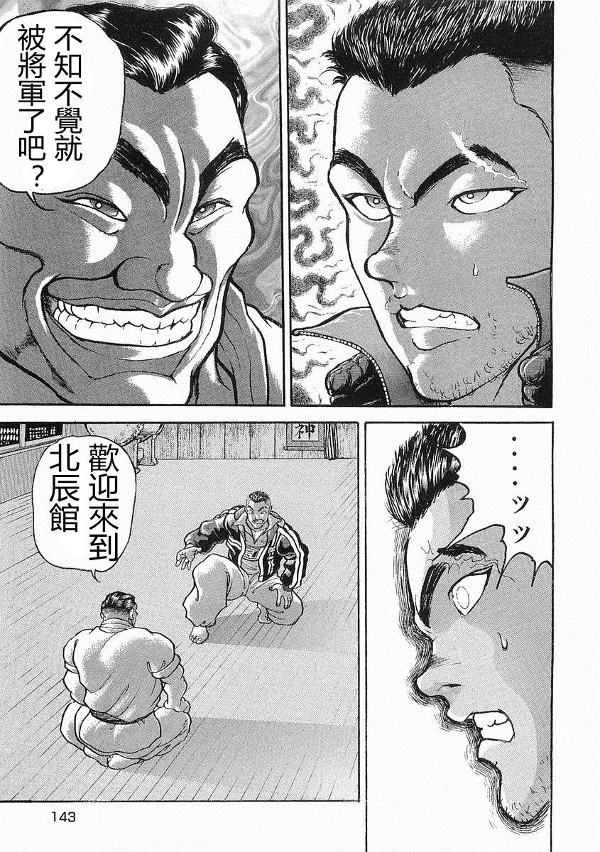 第10话13