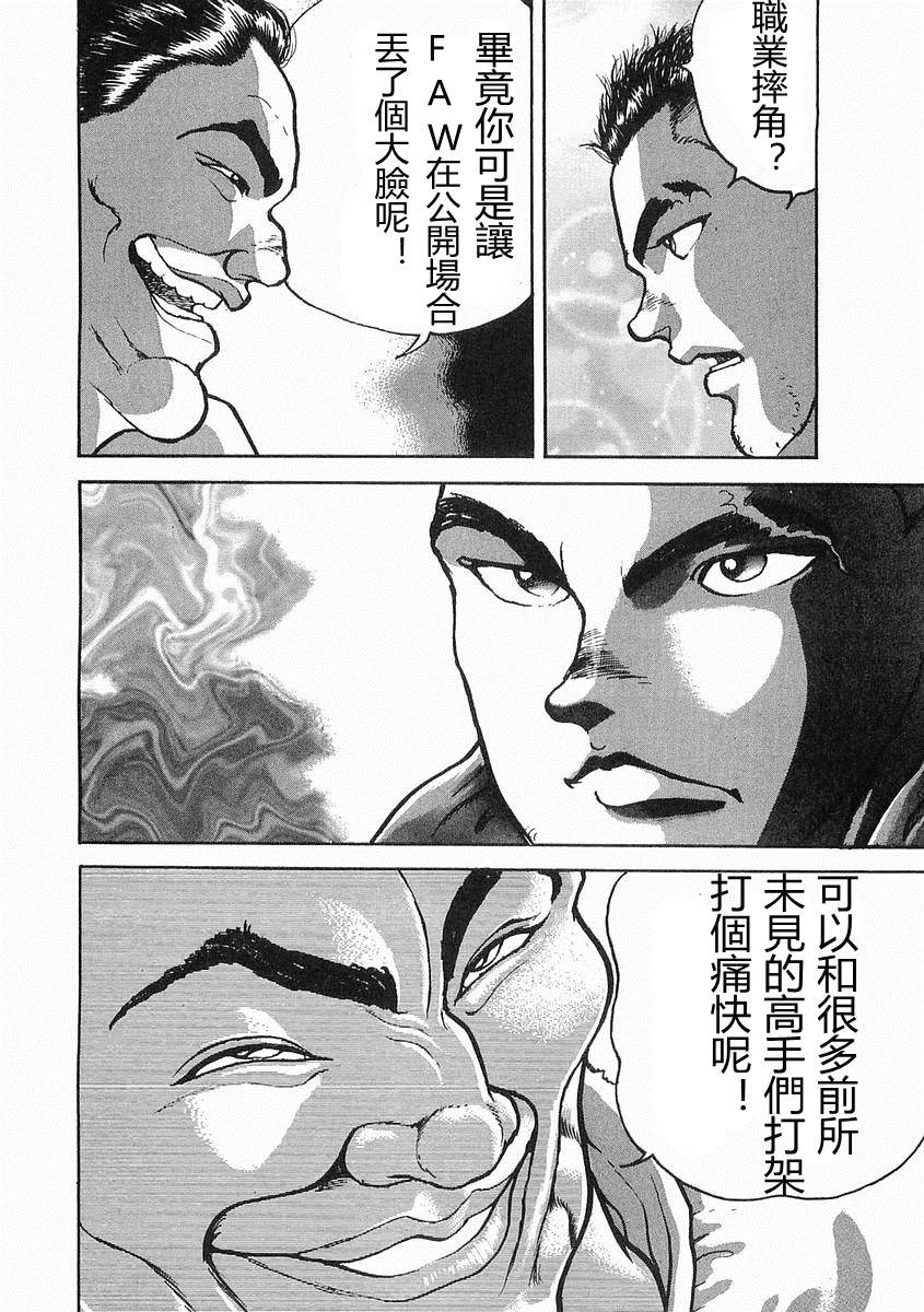 第10话20